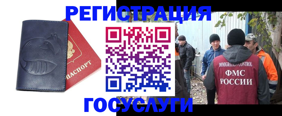 временная регистрация в квартире в Чите