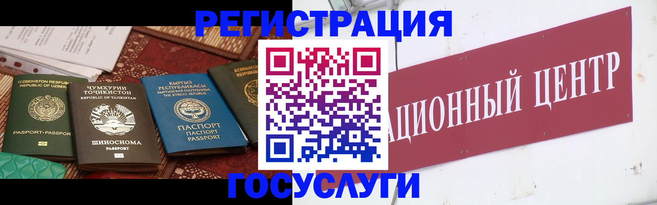 прописка от собственника в Чите