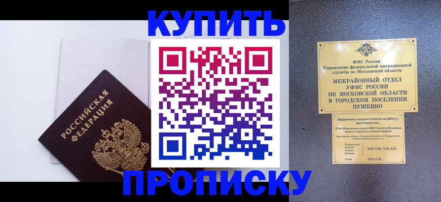 найти адрес прописки в Чите